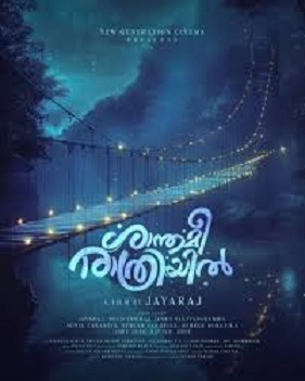 Poster for Shanthamee Raathriyil
